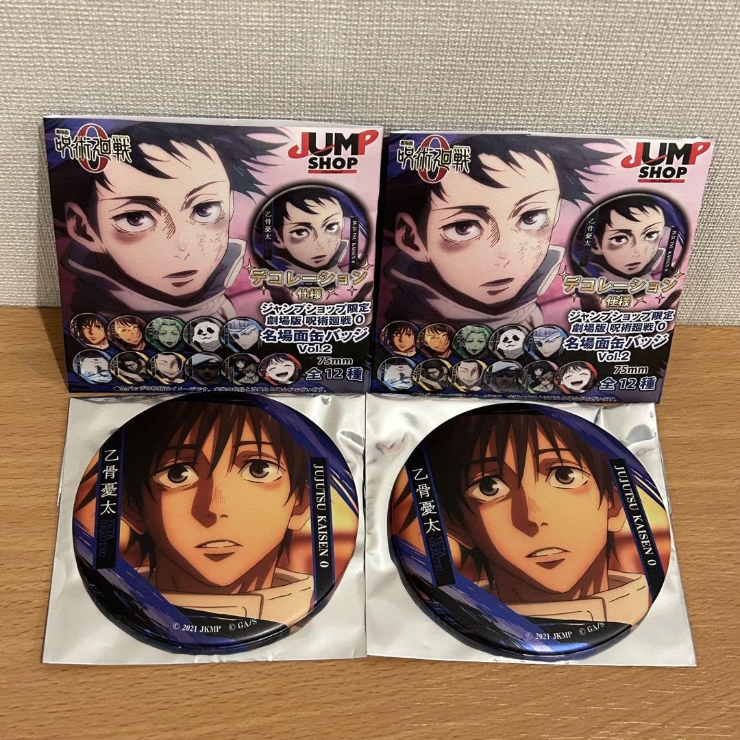 Amazon | 呪術0 名場面缶バッジ 乙骨憂太 2個 ジャンプショップ限定 E 