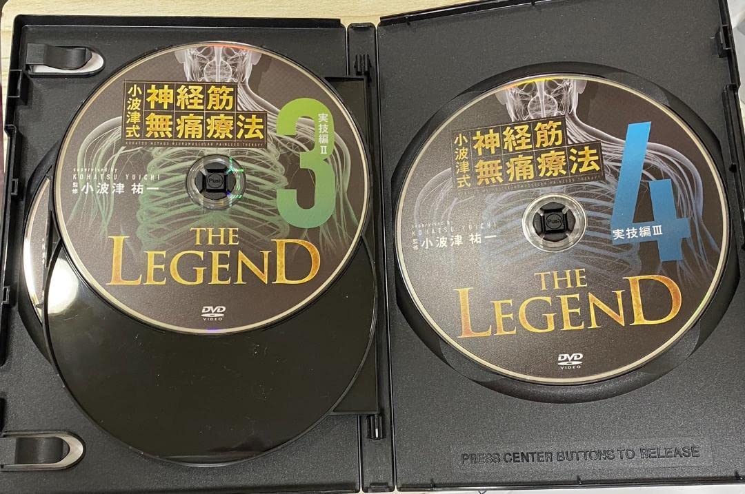 Amazon.co.jp: 小波津式神経筋無痛療法LEGEND DVD4枚+特典Disc+極意  