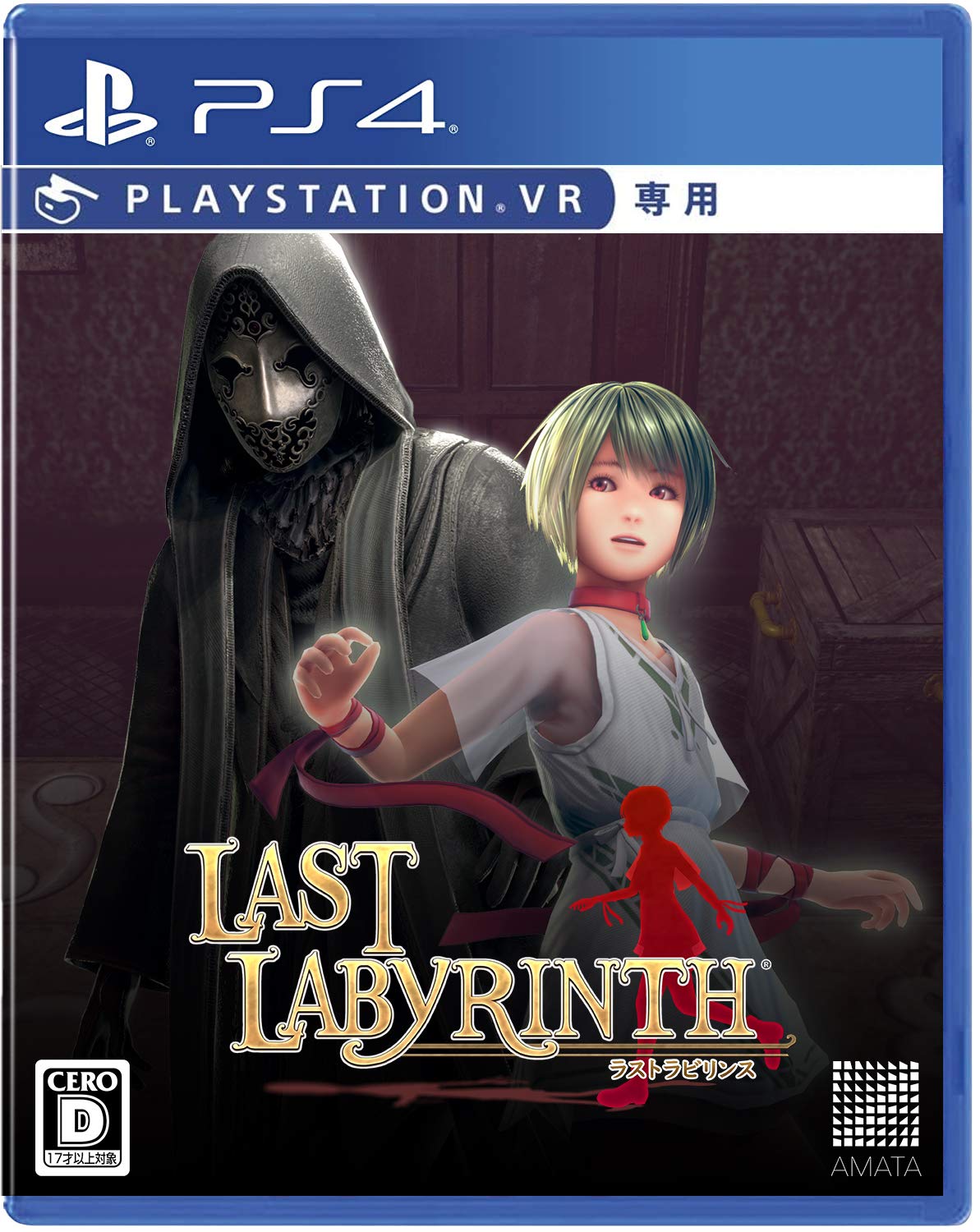あまた Last Labyrinth PLJM-16749