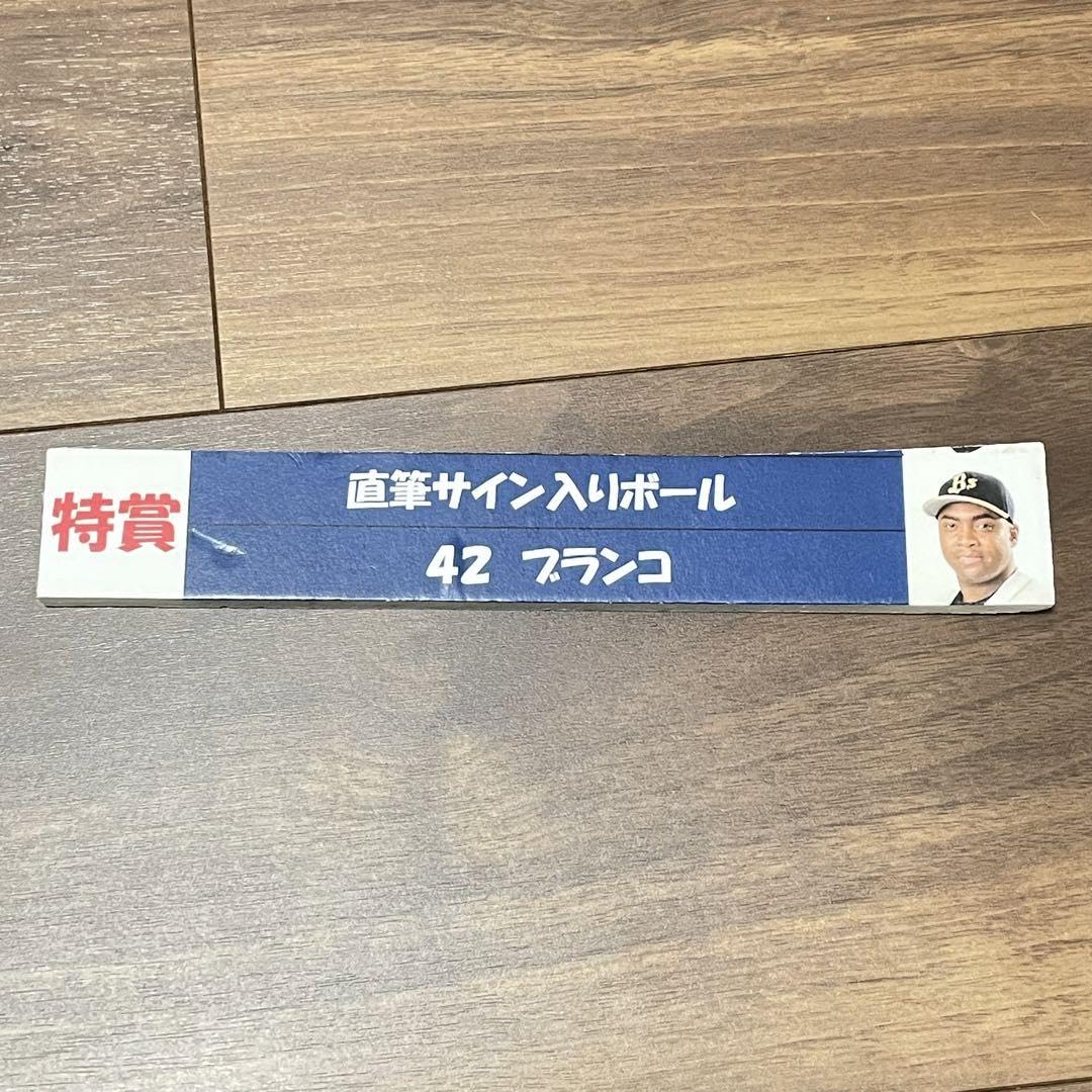 Amazon.co.jp: オリックスバファローズ 直筆サインボール12個セット 