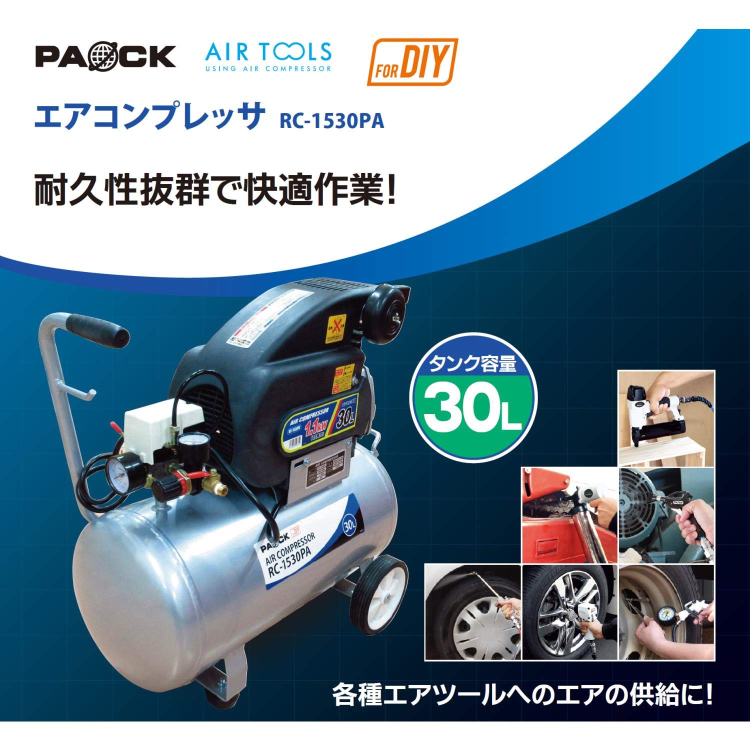 パオック(PAOCK) エアーコンプレッサー RC-1530PA 30L n5ksbvb ヨドバシ.com - PAOCK パオック RC-1530PA [エアコンプレッサ] 通販