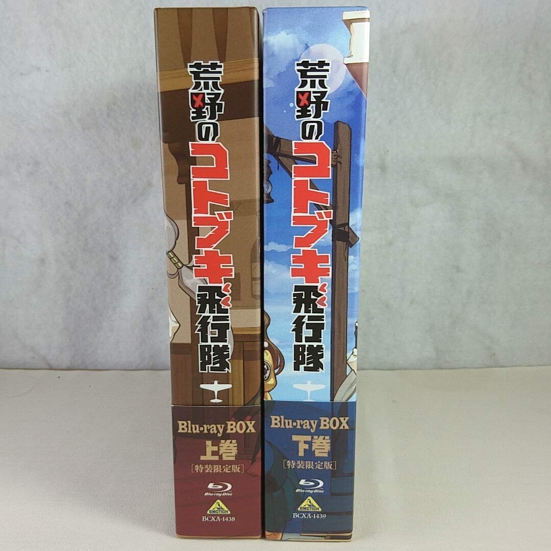Amazon.co.jp: 初回版 特典全付 Blu-ray 荒野のコトブキ飛行隊 Blu-ray 