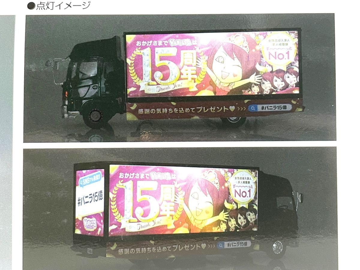 Amazon.co.jp: アオシマ通販限定 光る！音が鳴る！高収入求人情報 