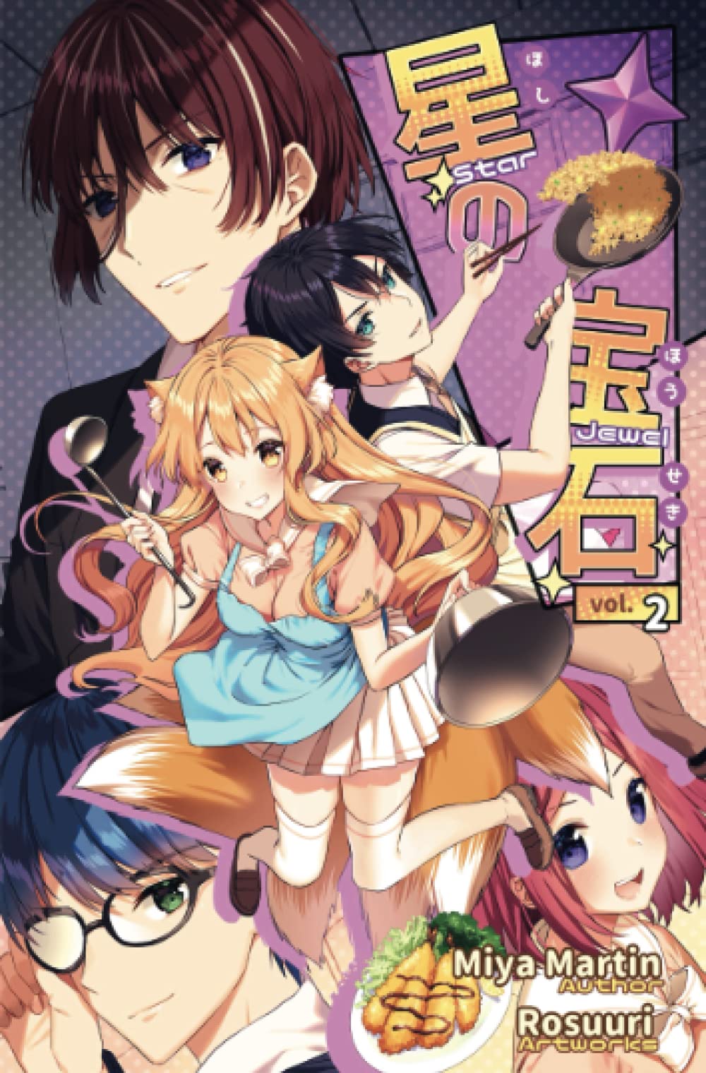 Star Jewel Vol. 2 (Light Novel): Hoshi no houseki (Hoshi no houseki - Star Jewel)