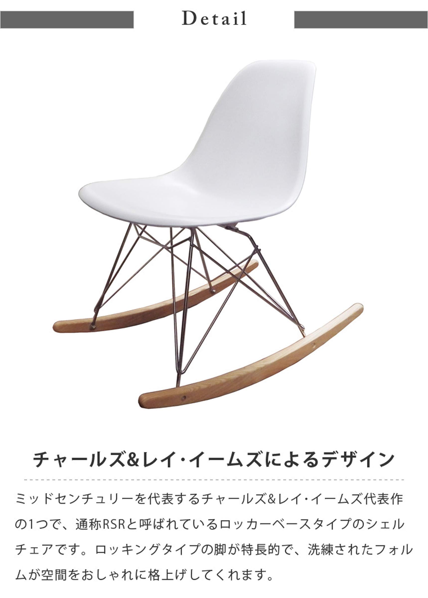 Amazon｜North Orange チャールズ&レイ・イームズ RSR サイドシェル 