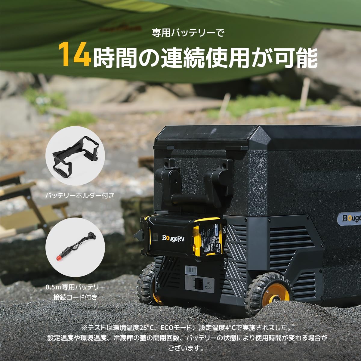 Amazon.co.jp: BougeRV 車載冷蔵庫 ポータブル冷蔵庫 車載冷蔵冷凍庫 