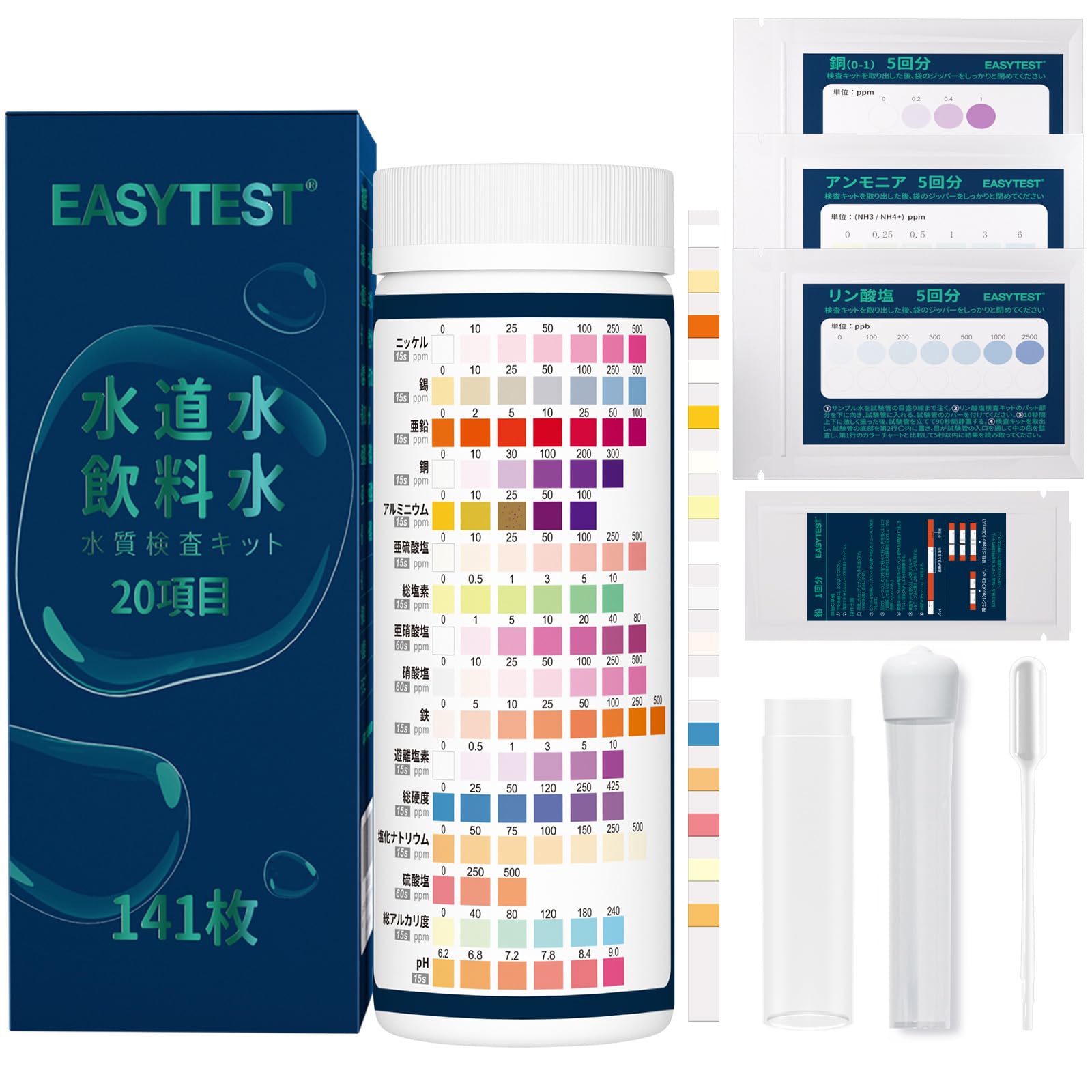 EASYTEST 20 Item Test Paper Water Quality Inspection Kit, 141 PCS, Drinking Water, Well Water, Tap Water, Daily Inspection of Water Purification Equipment, Quickly Detect 20 Parameters 16 Sections + 4