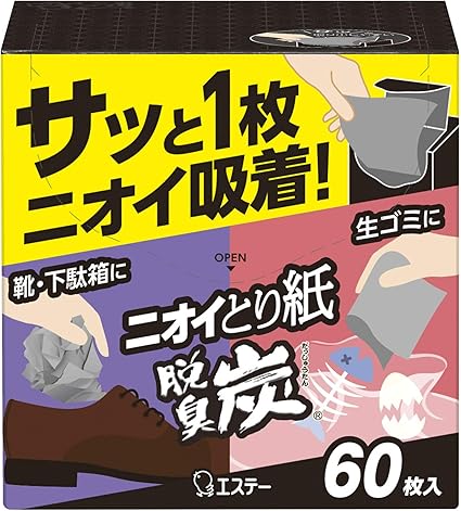 Amazon 脱臭炭 ニオイとり紙 脱臭剤 60枚 生ゴミ ゴミ箱 靴 おむつ用 消臭 消臭剤 シート 通販