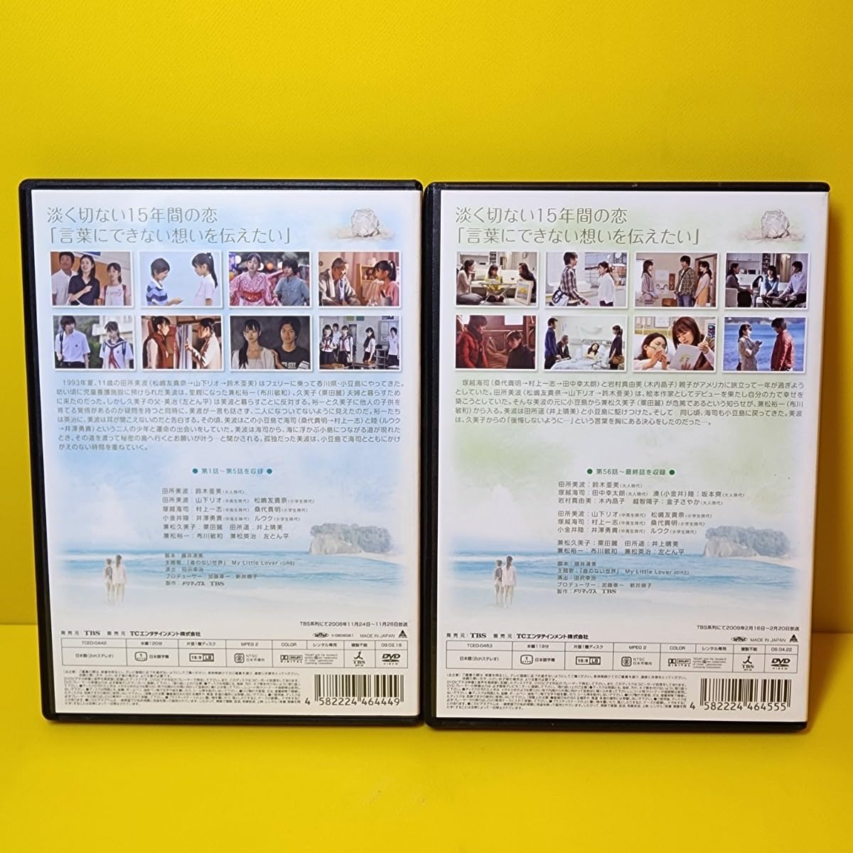 Amazon.co.jp: ケース交換済み ラブレター DVD 全12巻セット : おもちゃ