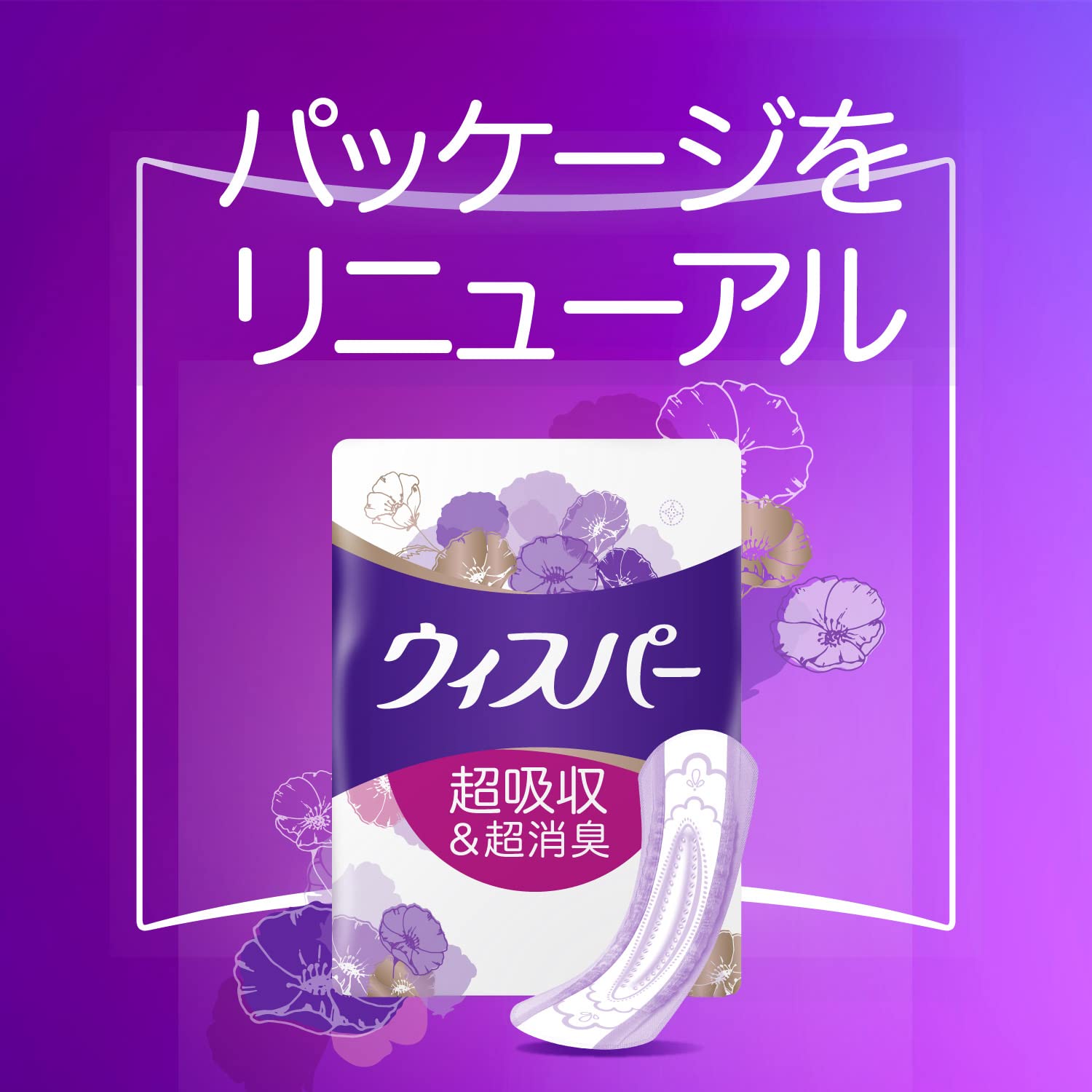 Amazon | ウィスパー WHISPER 【セット買い】うすさら安心 女性用 吸水 