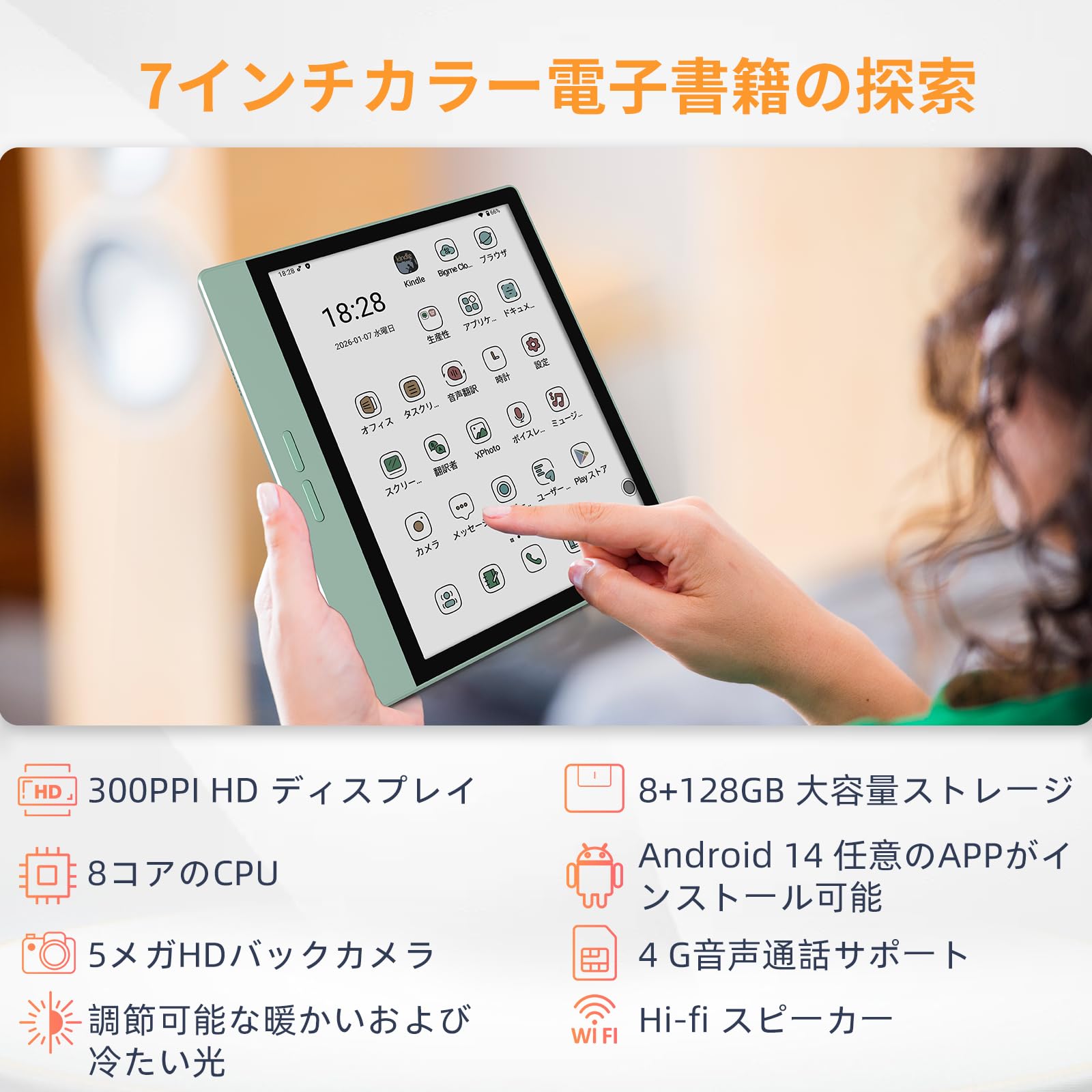 Amazon.co.jp: Bigme B7 カラー電子書籍リーダー、電子ペーパー 