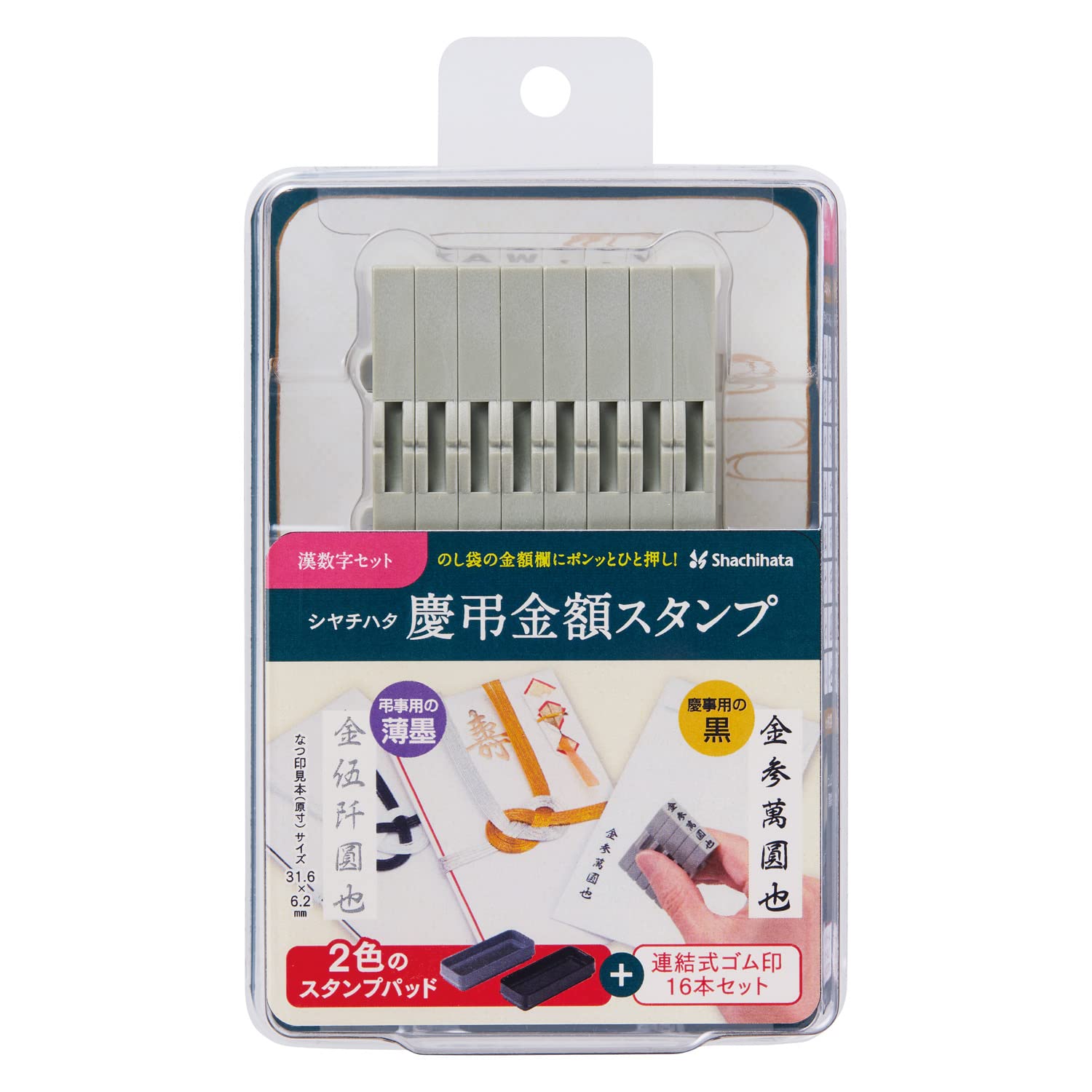シャチハタ ゴム印 慶弔金額スタンプ 漢数字セット 2号 スタンプパッド付 GS…
