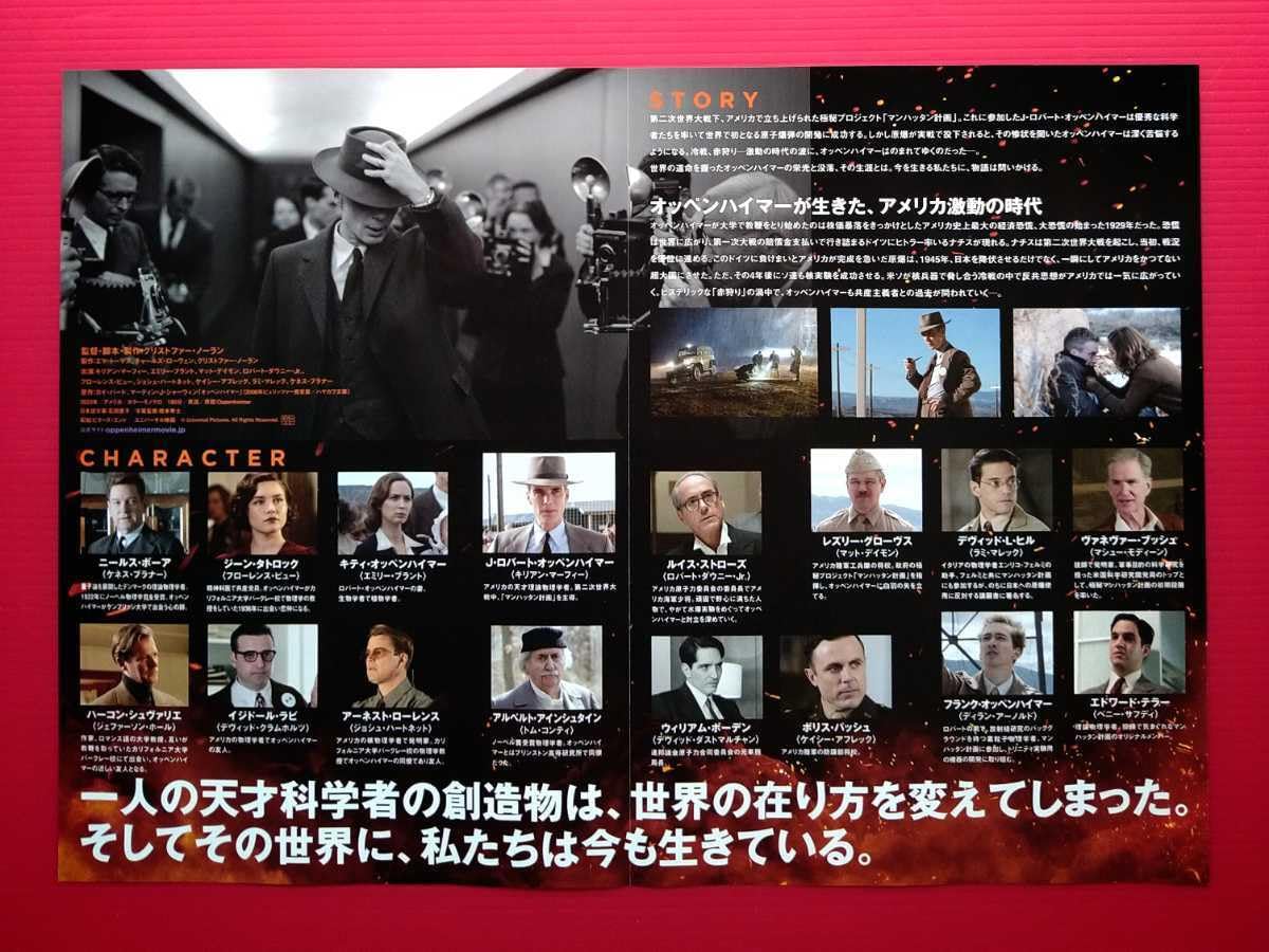 Amazon.co.jp: ・映画パンフレット+チラシ オッペンハイマー 