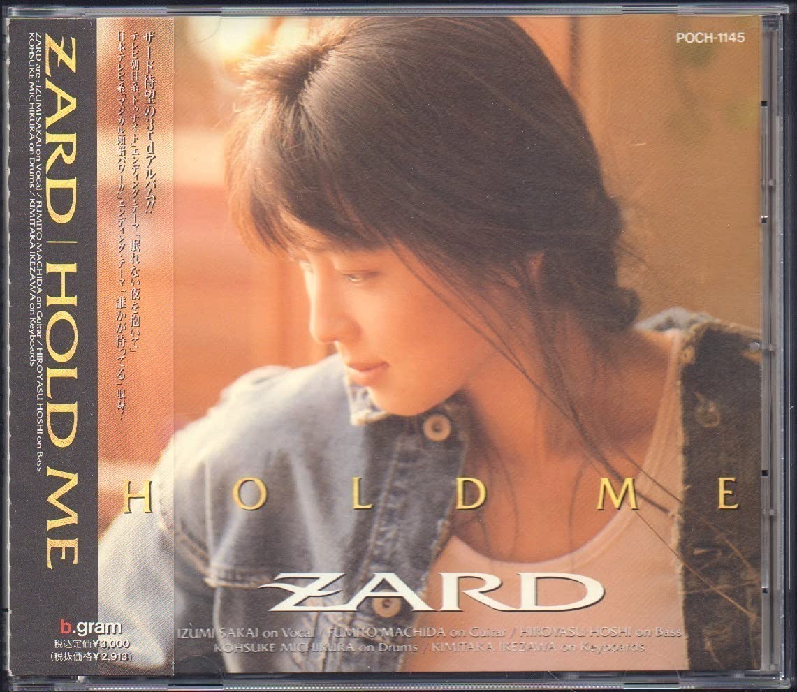Amazon.co.jp: ZARD(坂井泉水) 3rdアルバム 「HOLD ME」 あの微笑みを 