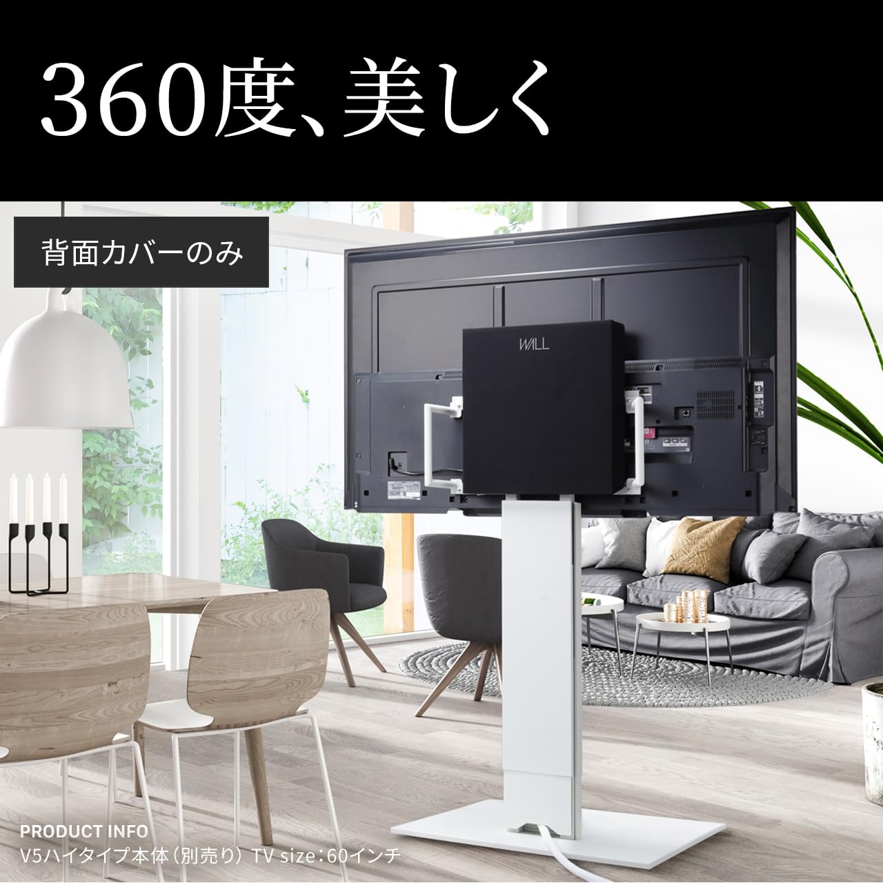 Amazon.co.jp: EQUALS イコールズ WALL テレビスタンド V5対応 背面  