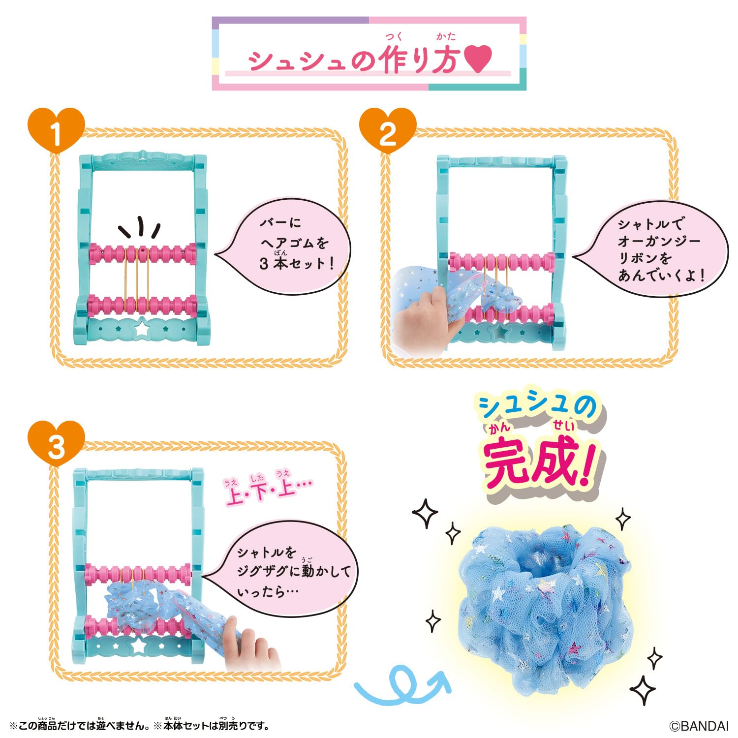 Amazon.co.jp: [バンダイ(BANDAI)] アメールアメール シュシュたっぷり 