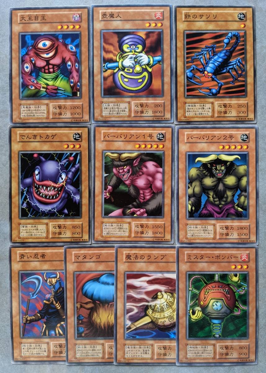 Amazon.co.jp: 遊戯王 カードゲーム 初期 / 1期 効果モンスター 19 