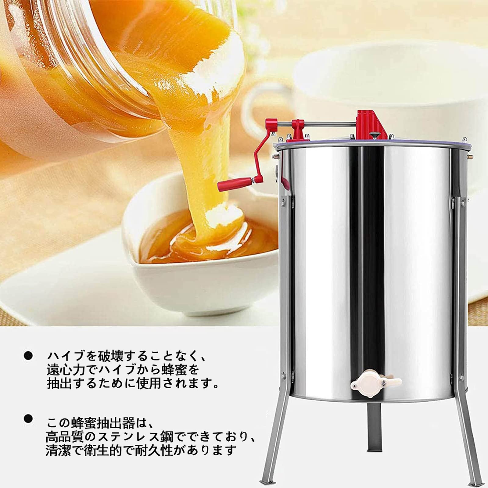 Amazon | 蜂蜜分離器 ステンレス製の遠心分離機、手動式の採蜜機です 