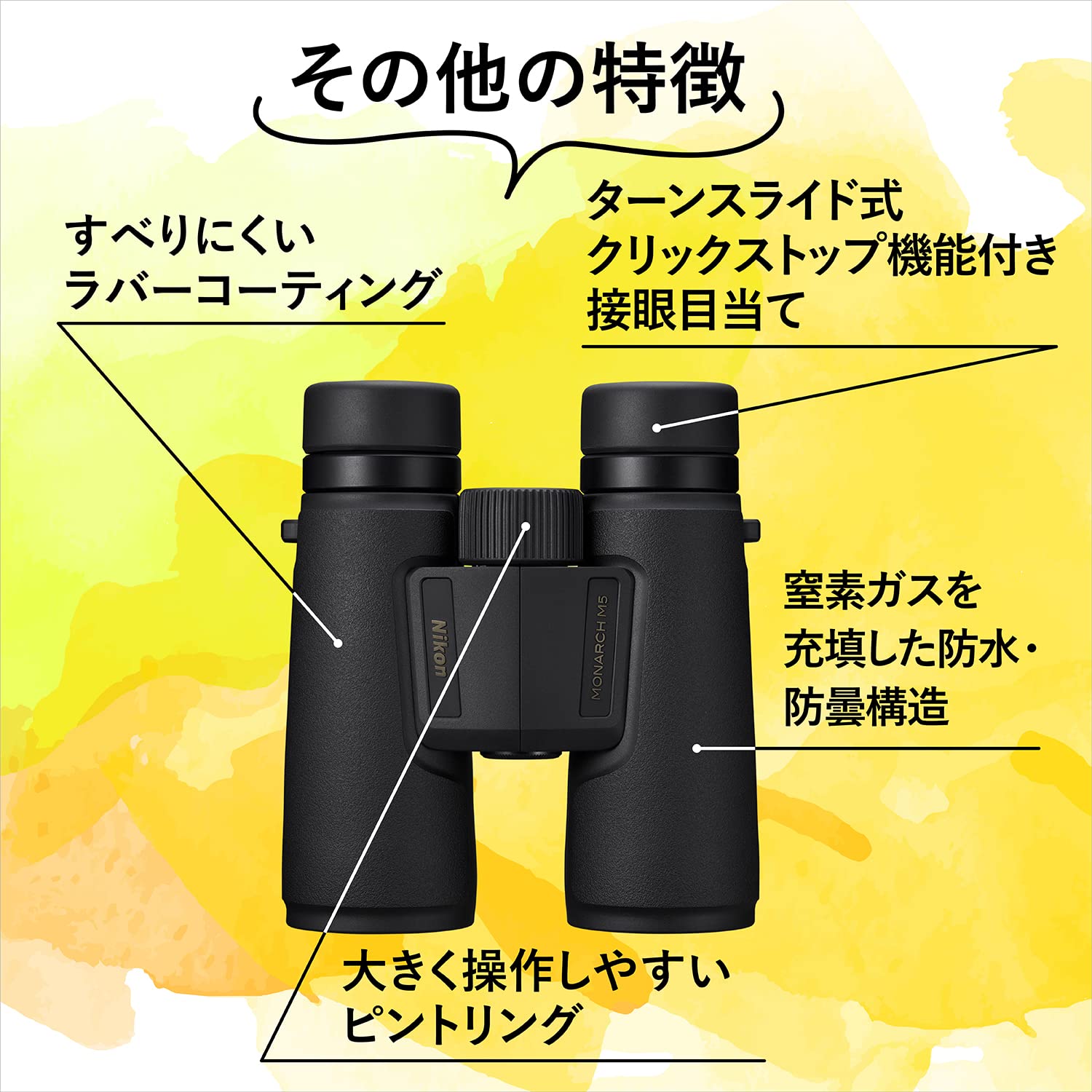 Amazon | Nikon 双眼鏡 MONARCH M5 12x42 ダハプリズム式 12倍42口径  