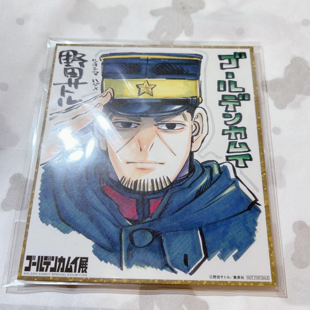 Amazon.co.jp: ゴールデンカムイ展 金カム 月島基 月島軍曹 色紙 入場 
