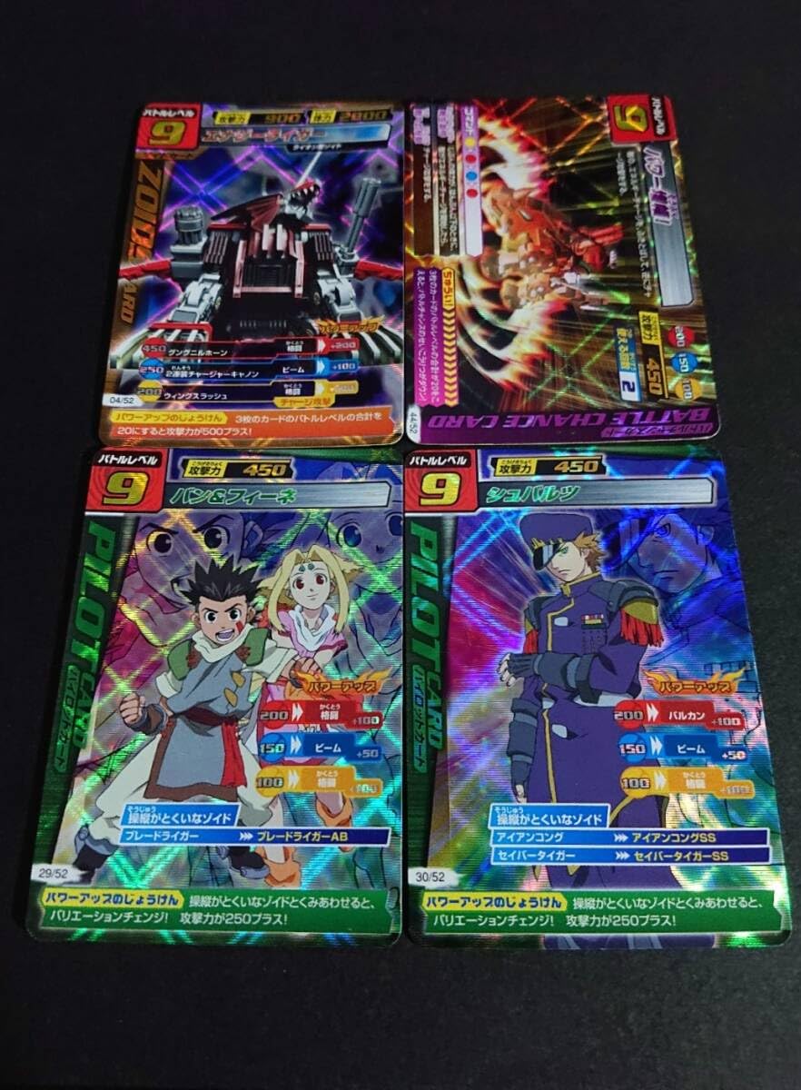 Amazon.co.jp: ゾイドカードコロシアム バンフィーネ等4枚セット1枚 