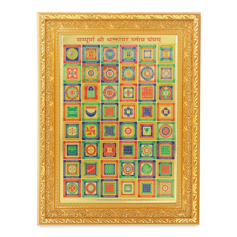 Cadre photo Bhaktamar Stotra Yantra doré grand format 28x35 cm pour décoration intérieure divine