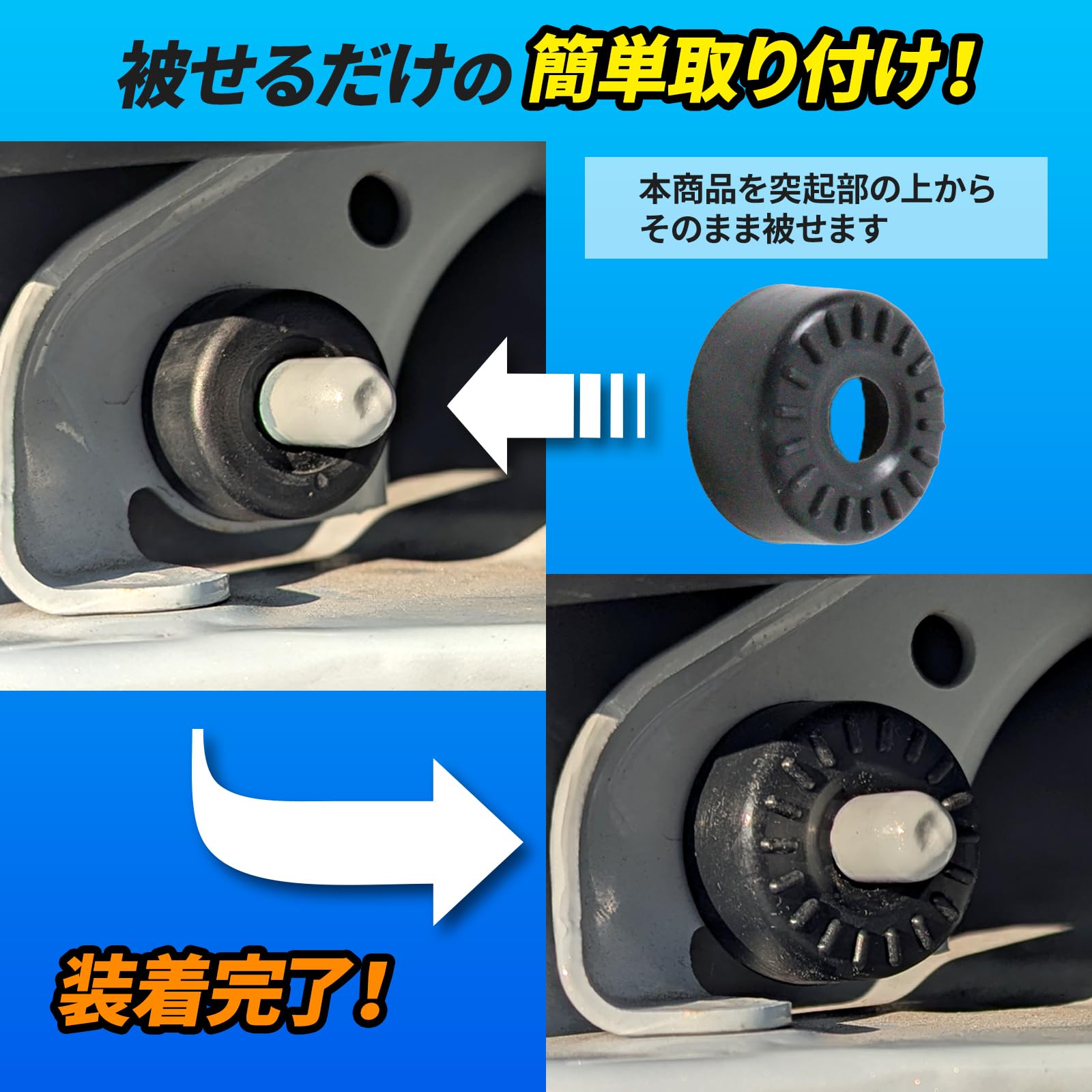 にしはや ホンダ汎用 スライドドア スタビライザー 静音 ゴム カバー オデッセイ ステップワゴン 4個セット(大) - 5