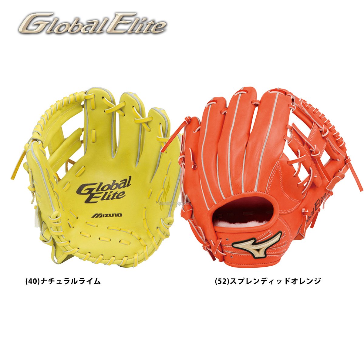Amazon | ミズノ(MIZUNO) 硬式用 グローバルエリート True 内野手用 