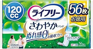 ライフリー 【尿もれパッド 120㏄】 さわやかパッド 女性用 多い時でも安心用 56枚29cm (ジョッとモレに)