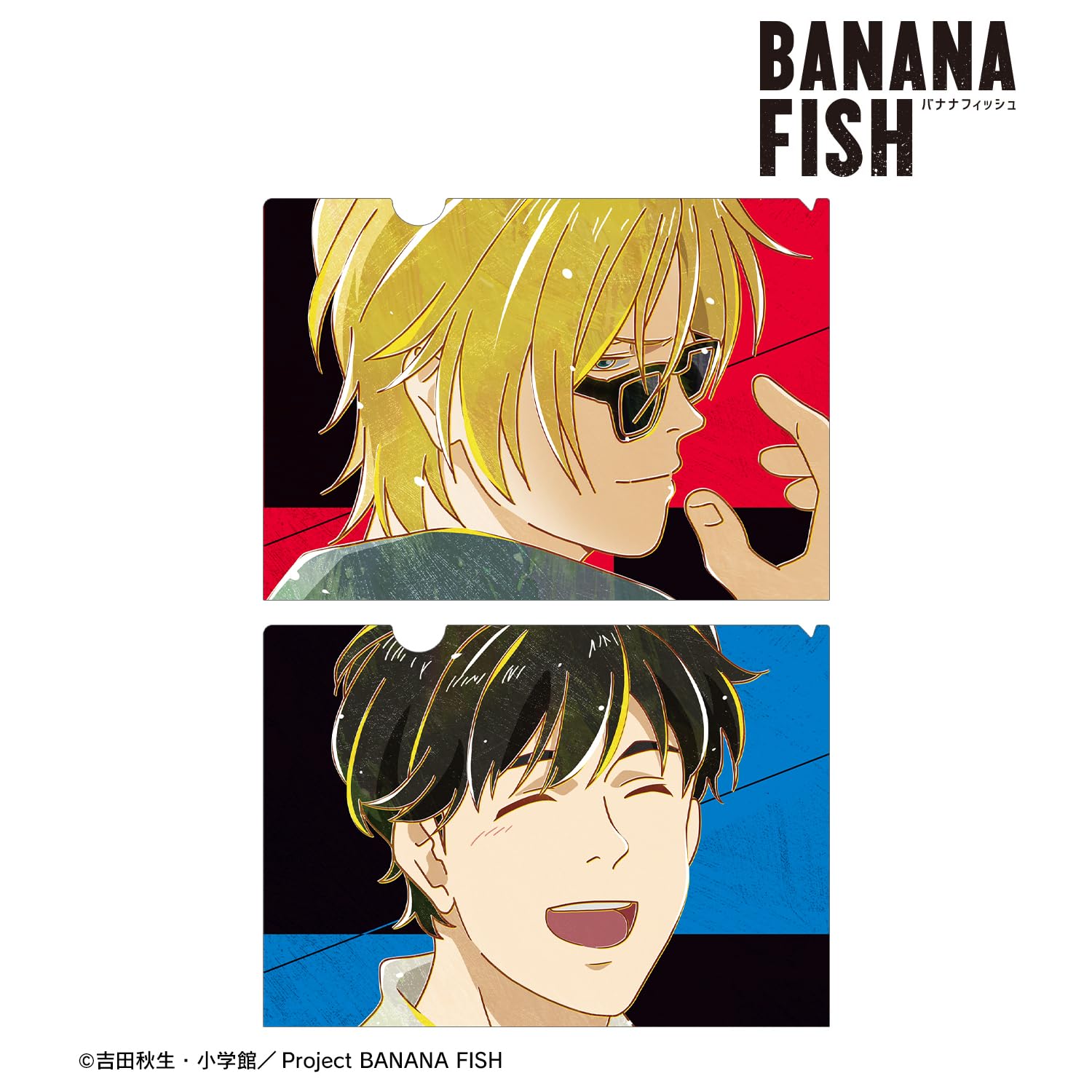 Amazon.co.jp: BANANA FISH アッシュ リンクス&奥村 英二 Ani Art 第5 