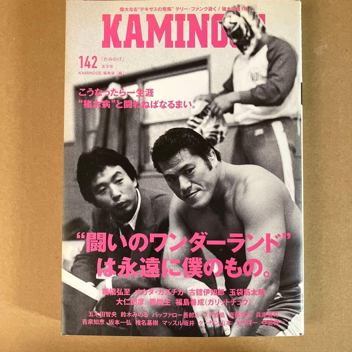 KAMINOGE 142 KAMINOGE編集部/編