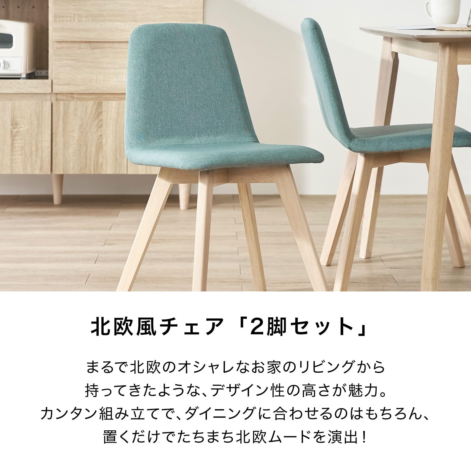 Amazon｜LOWYA ロウヤ チェア2脚セット ダイニングチェア パーソナル 