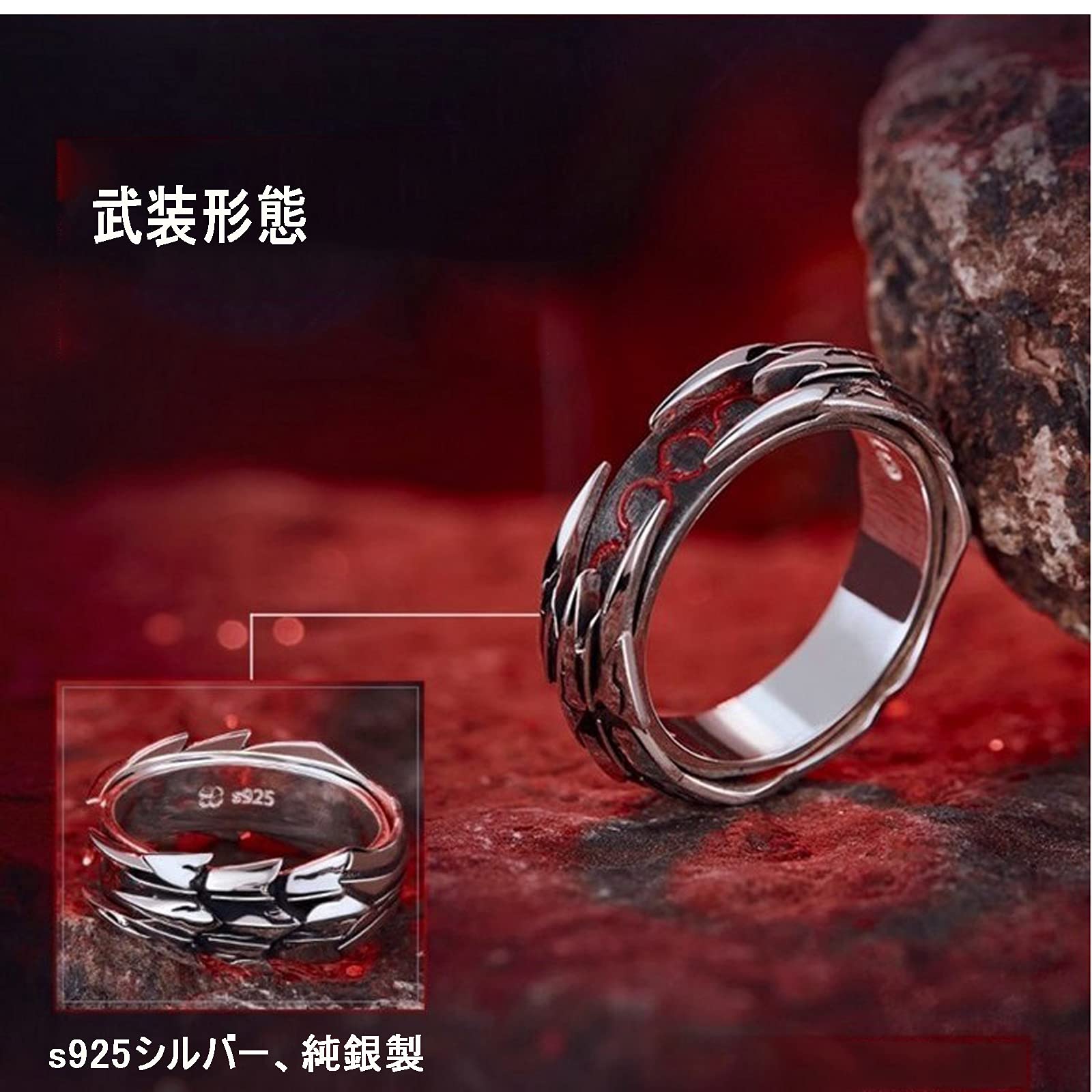 Amazon.co.jp: Fate Stay Night 指輪 メンズ レディース リング S925 