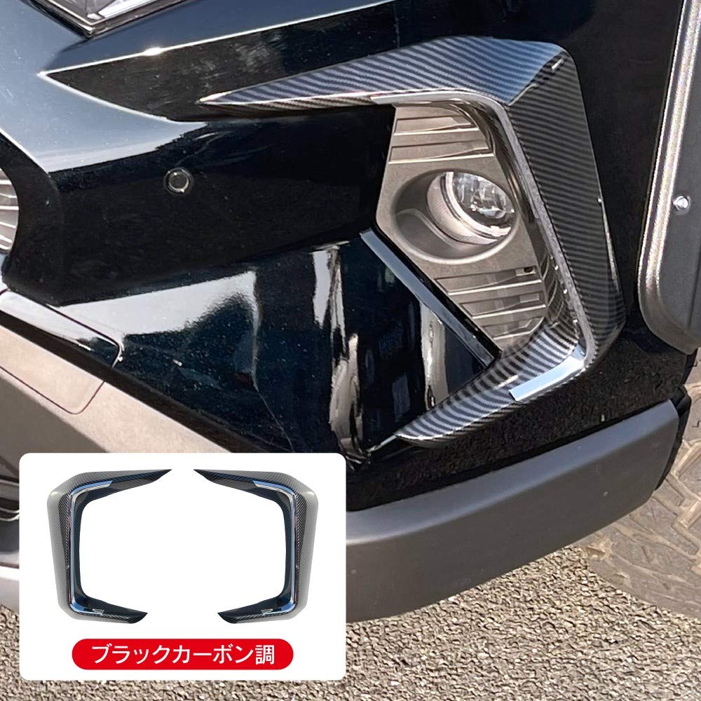 Amazon | RAV4 50系 フロントコーナーカバー フォグランプカバー 