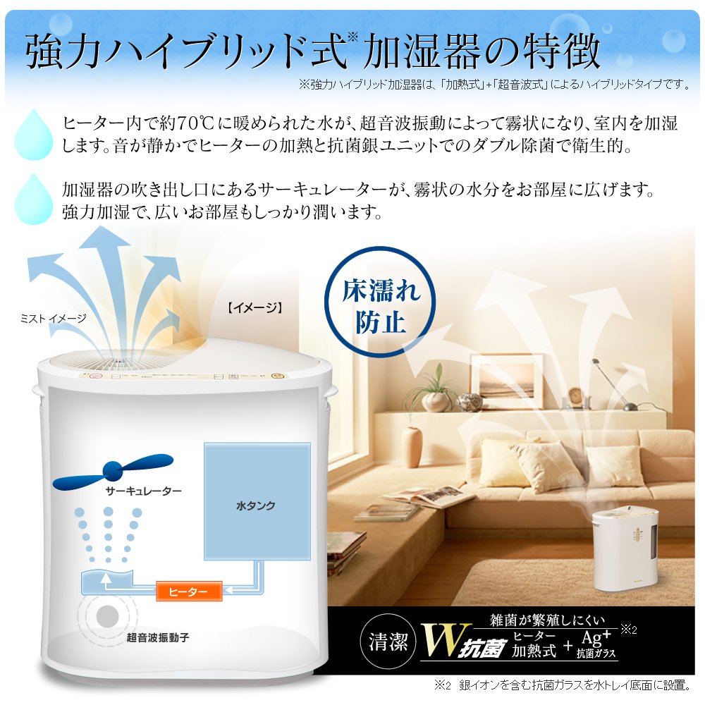 Amazon.co.jp: アイリスオーヤマ 加湿器 強力ハイブリッド式 肌ナビ 