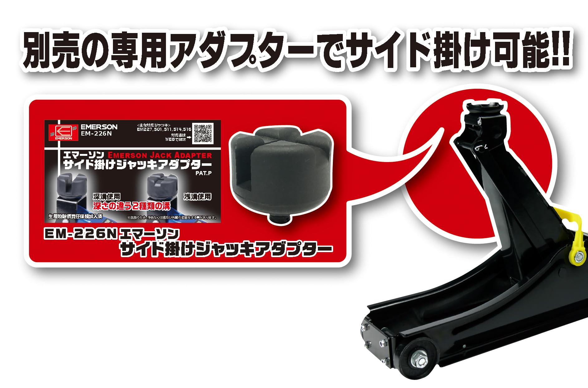 Amazon.co.jp: エマーソン(Emerson) ローダウンジャッキ 2t SG規格適合 