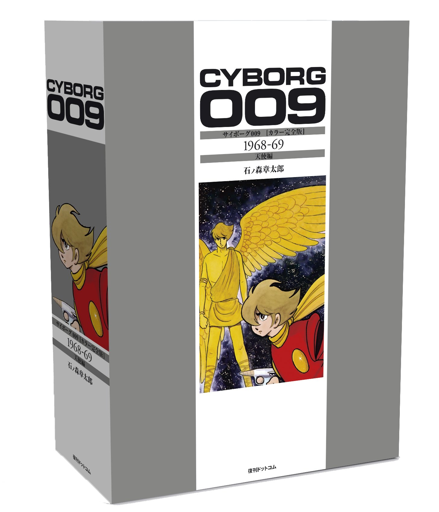 美品 石ノ森章太郎「サイボーグ009~ヨミの少女」シルクスクリーン 作品 