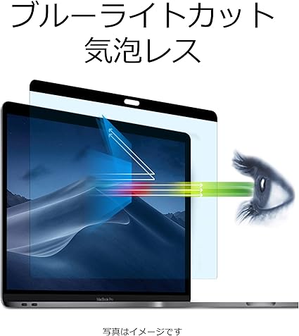 Amazon Pcフィルター専門工房 着脱簡単 マグネット式 気泡レス ブルーライトカットフィルター Macbook Pro 13インチ 16 18用 反射防止 両面使用 Macbook Pro 13 18 Pcフィルター専門工房 スクリーンフィルター 通販