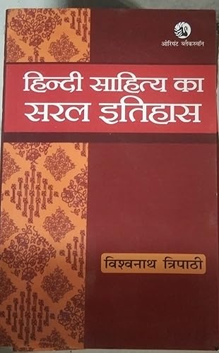 Hindi sahitya ka itihas