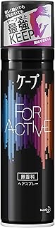 ケープ フォーアクティブ 無香料 180g 〔 激しい動き 汗 湿気に強い ・ しなやかにセットして固めすぎない 〕 180グラム (x 1)
