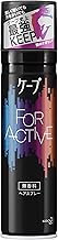 Cape for Active Unscented, 6.3 oz (180 g), Strong Movement, Sweat and Moisture Resistant, Flexible Set, Not Too Firm