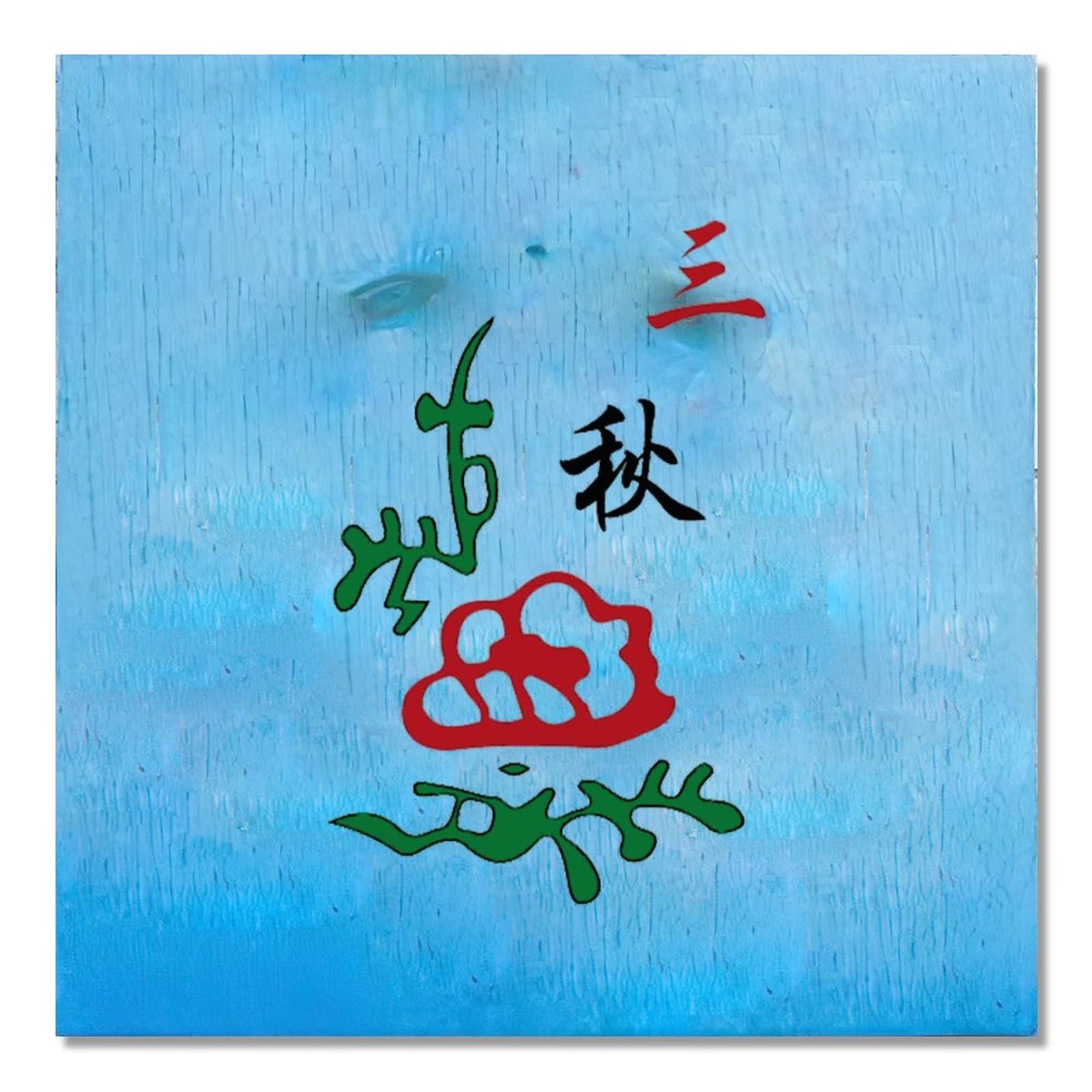 Plaque en bois Mahjong décoration murale double face maison
