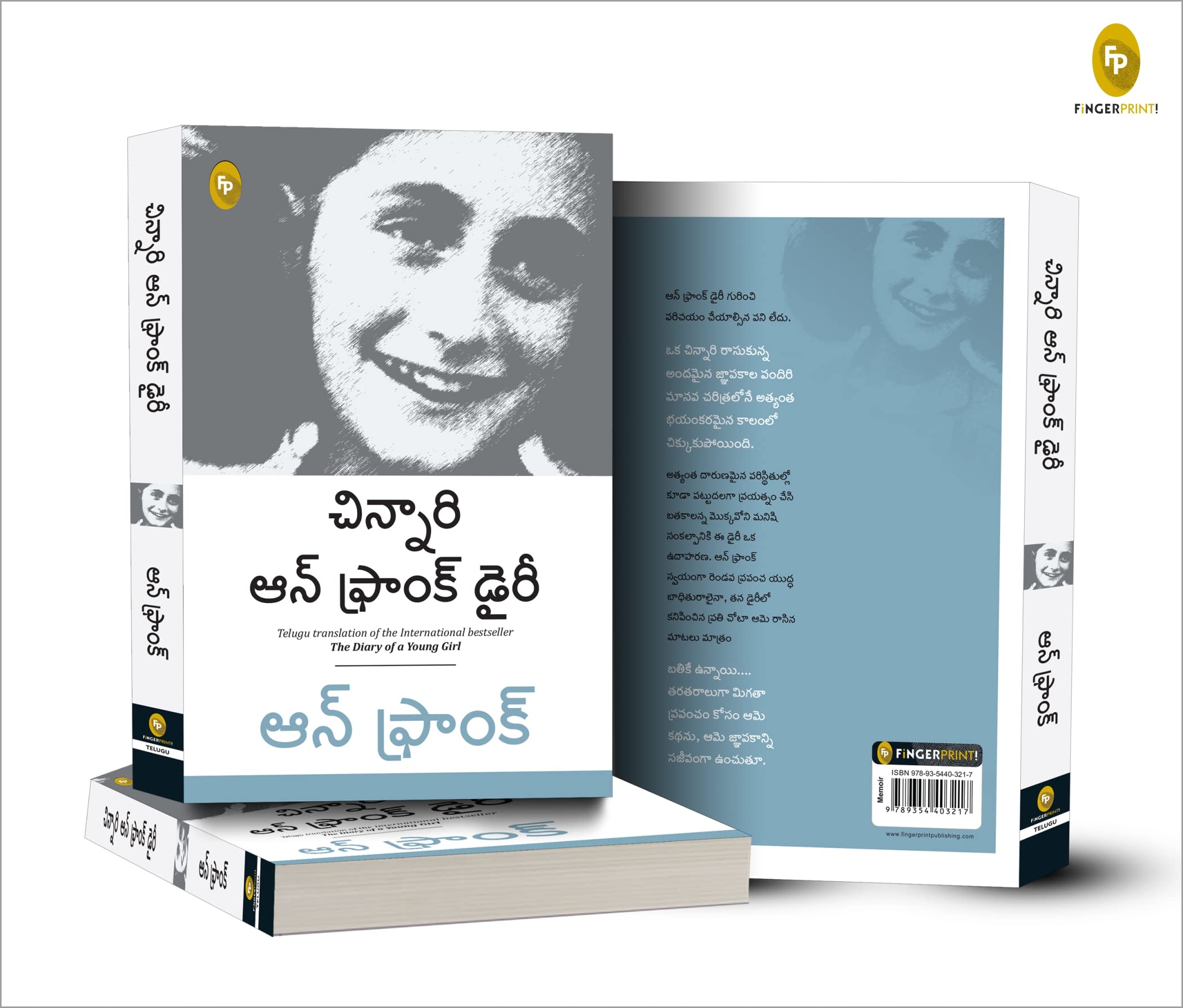 The Diary of a Young Girl (Telugu Edition) - Image 5