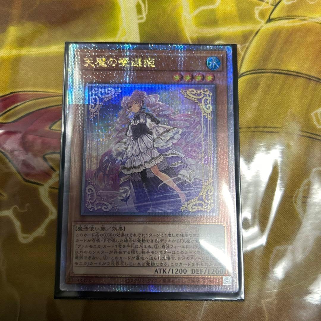 天魔の聲選姫 25th - Amazon Japan Proxy Shopping with Doorzo