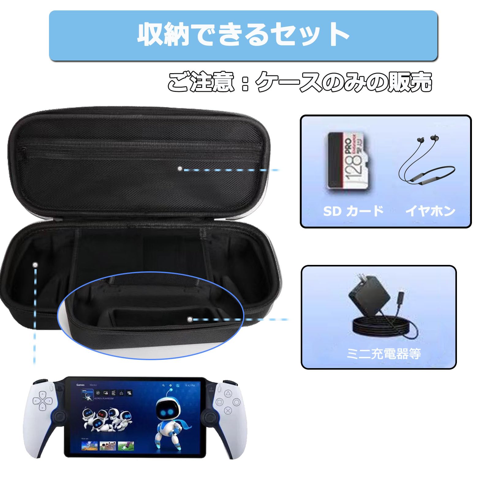 Amazon.co.jp: PS5 Portal収納ケース PlayStation Portal リモート 