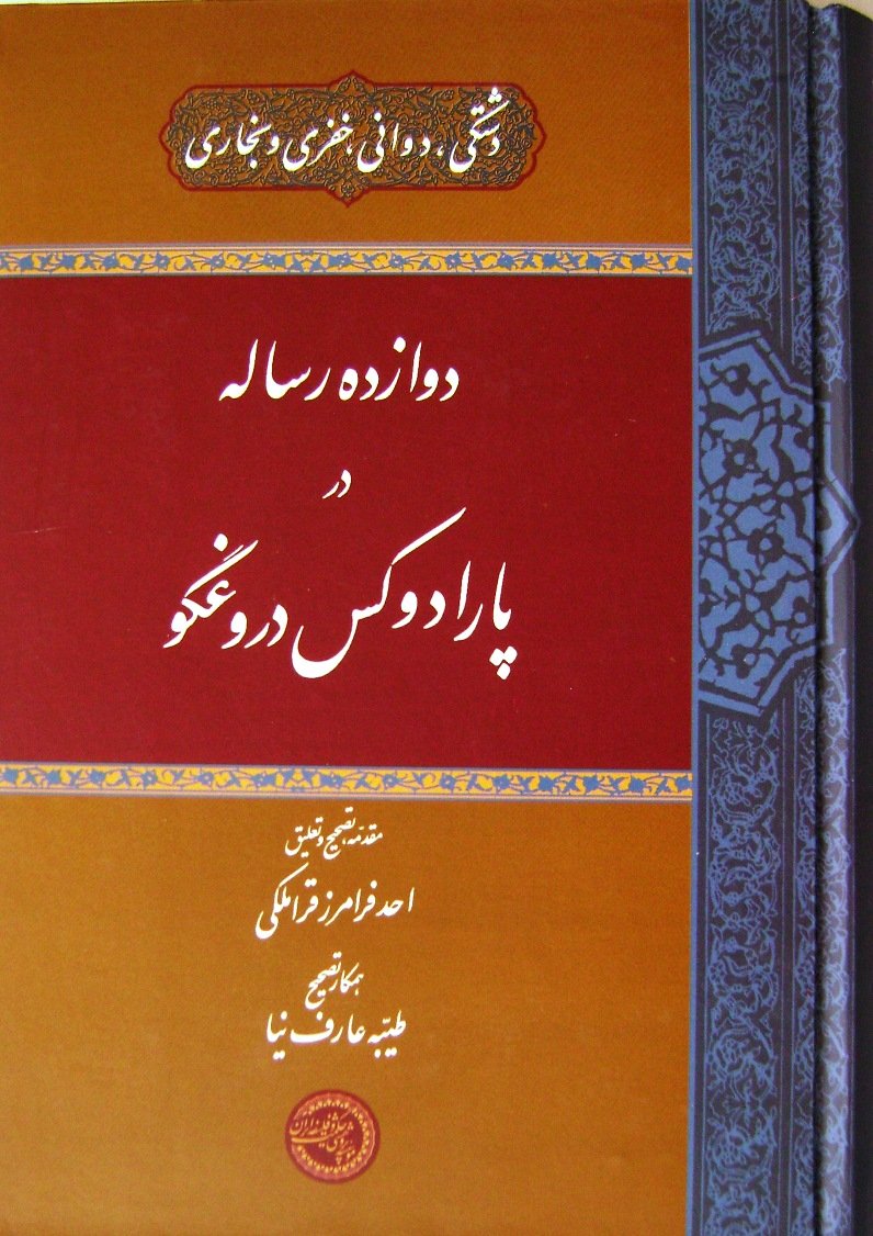 Davazdah Resaleh dar Paradoxe Doroughgoo. " 12 Treatises on Liar Paradox in Shiraz School"
