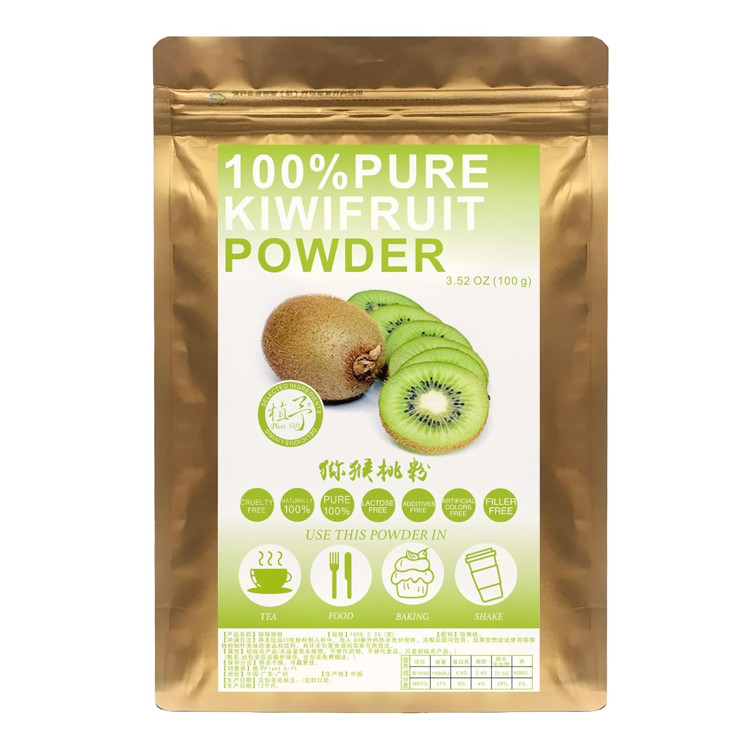 Plant Gift 100% Pure Freeze-Dried Kiwifruit Powder 100g - No Additives, GMO-Free for Smoothies, Baking & Beverages