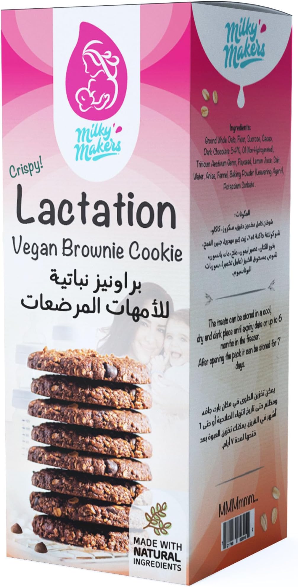Vegan Brownie Cookie, Medical Nursing, Breastfeeding Supplements to increase Breastmilk