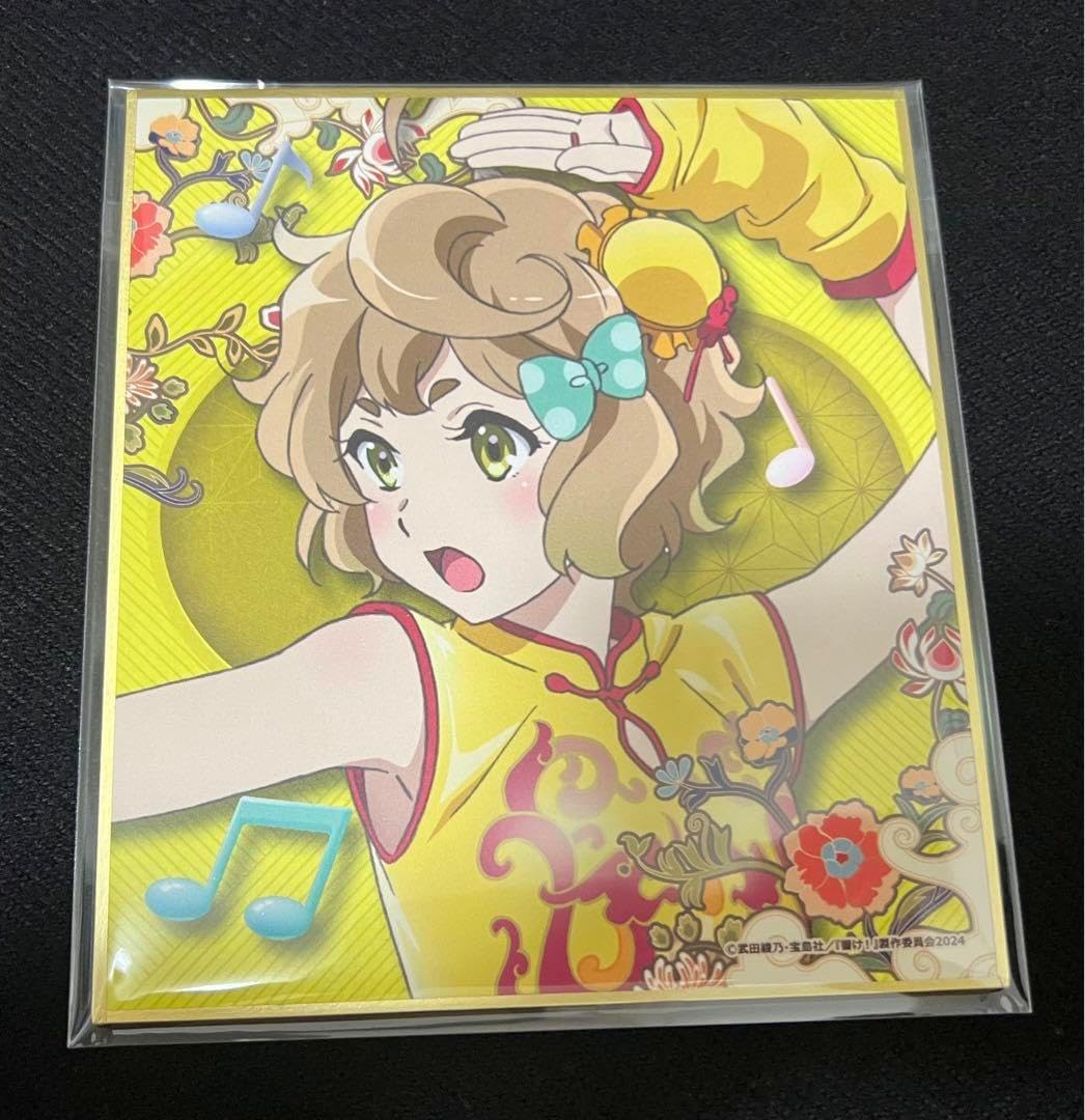 響けユーフォニアム3 カラオケの鉄人 カラ鉄 ミニ色紙 川島緑輝