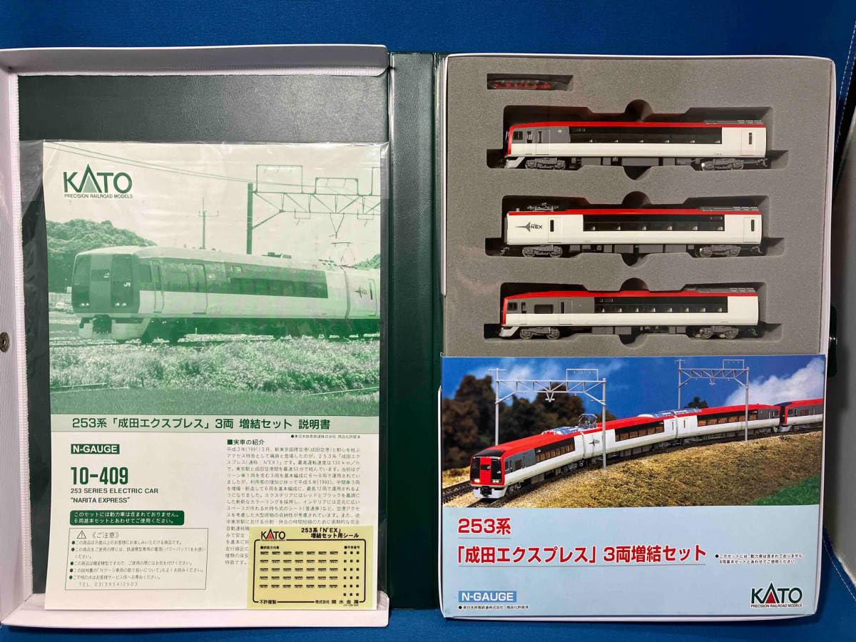 KATO 10-408 10-409 253系 成田エクスプレス 増結9両セット Nゲージ 